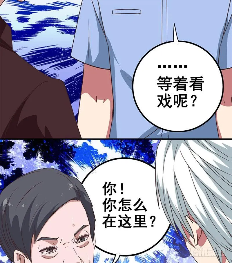 第20话 那你想我在那里 第29页