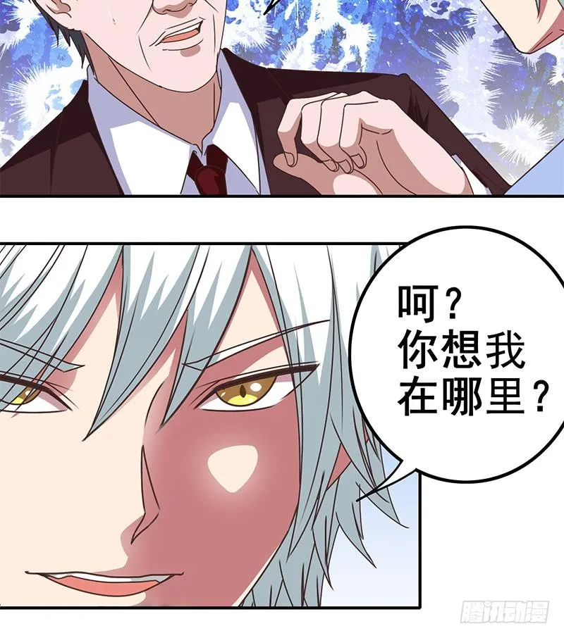 第20话 那你想我在那里 第30页