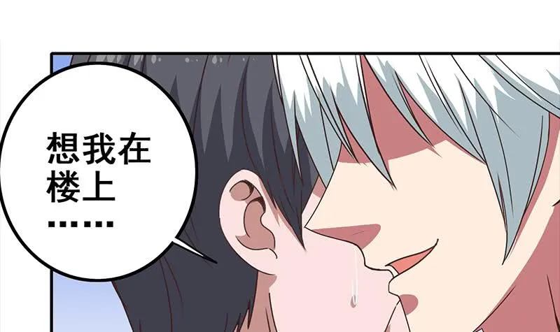 第21要 走人也是你先走 第3页