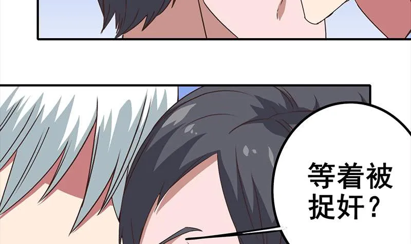 第21要 走人也是你先走 第4页
