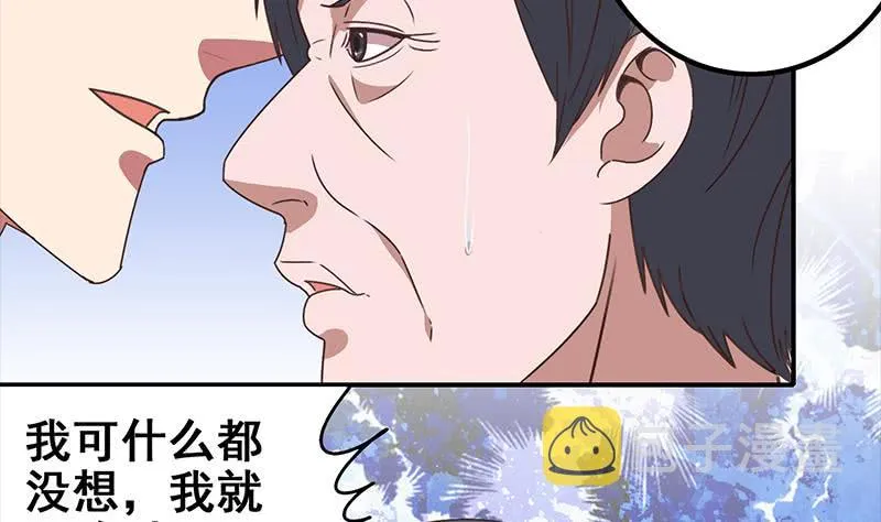 第21要 走人也是你先走 第5页