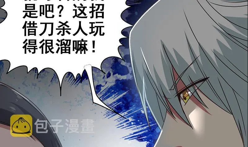 第21要 走人也是你先走 第12页
