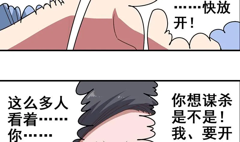 第21要 走人也是你先走 第17页