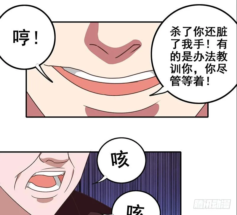 第21要 走人也是你先走 第19页