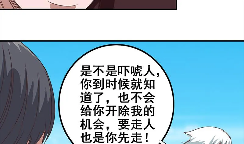 第21要 走人也是你先走 第23页