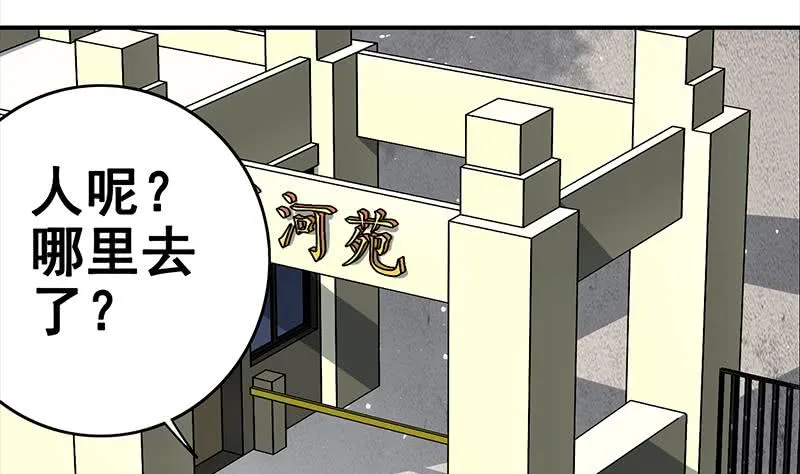 第22我 不认识你 第7页