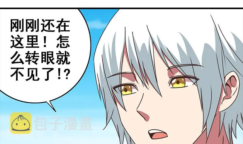 第22我 不认识你 第9页