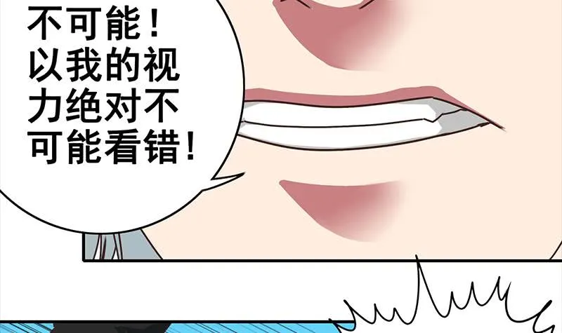 第22我 不认识你 第12页