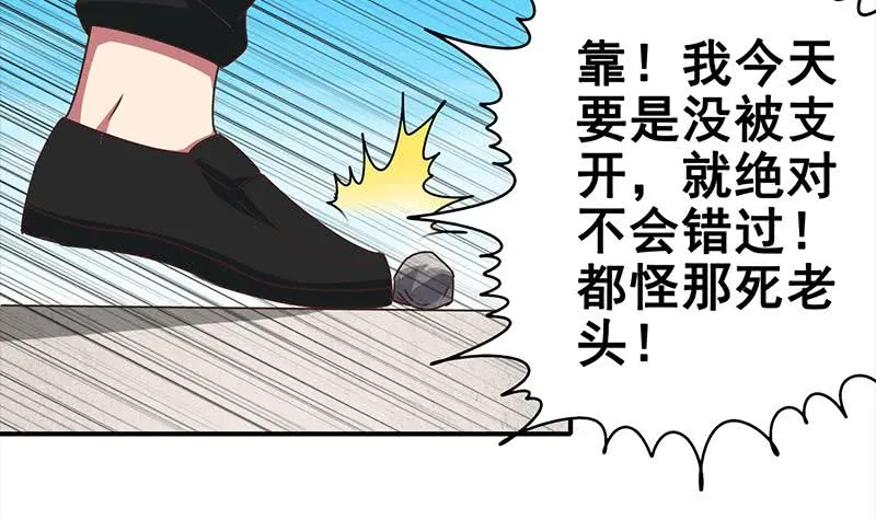 第22我 不认识你 第13页