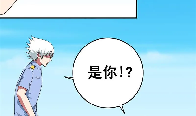 第22我 不认识你 第23页