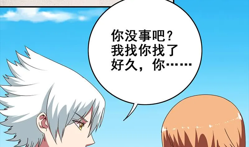 第22我 不认识你 第27页