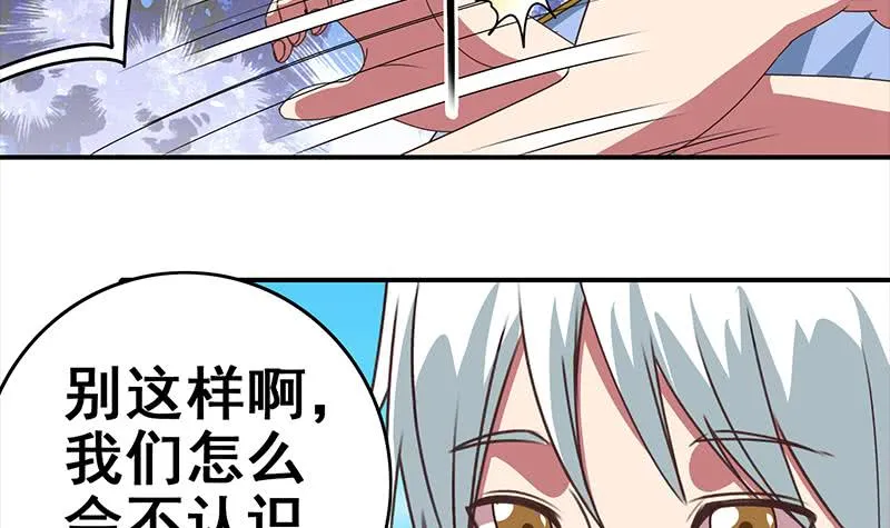 第22我 不认识你 第30页
