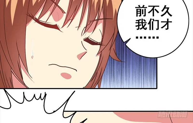 第22我 不认识你 第32页