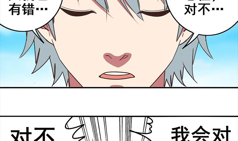 第23话 我会对你负责的 第7页