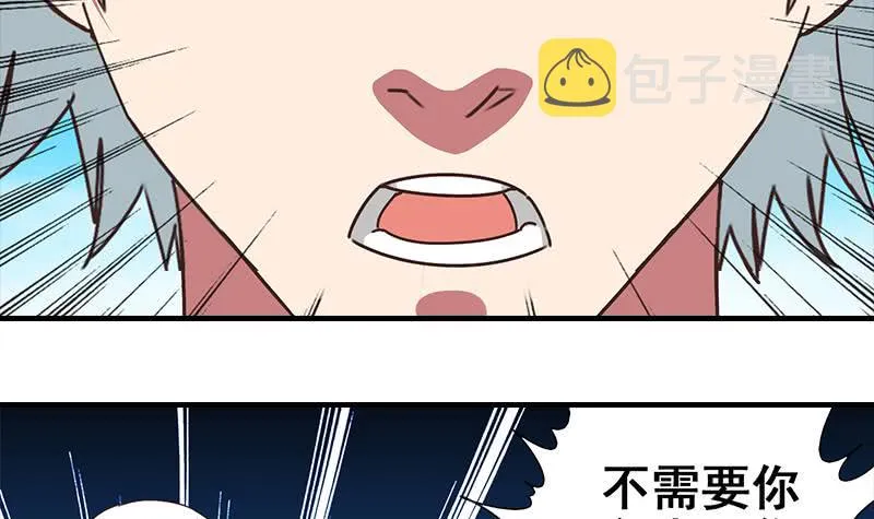 第23话 我会对你负责的 第9页