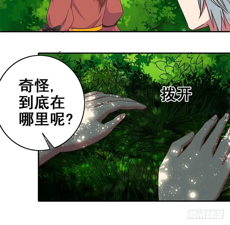 第23话 我会对你负责的 第18页