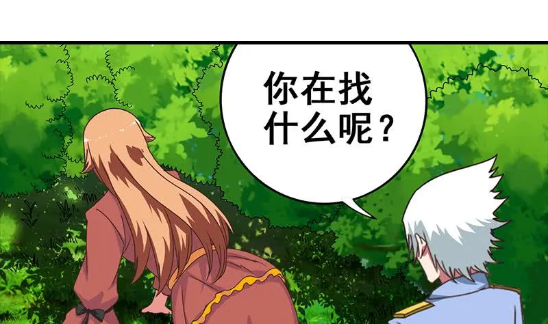 第23话 我会对你负责的 第19页