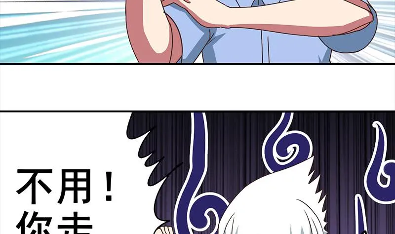第23话 我会对你负责的 第23页