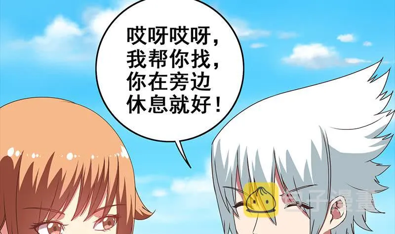 第23话 我会对你负责的 第25页