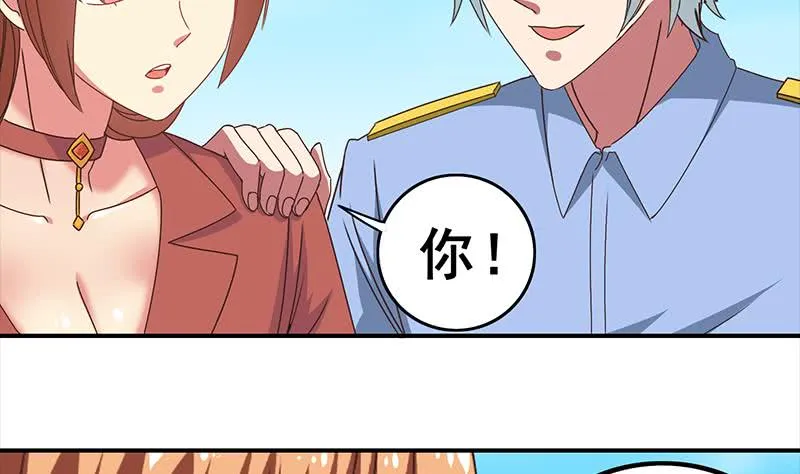 第23话 我会对你负责的 第26页
