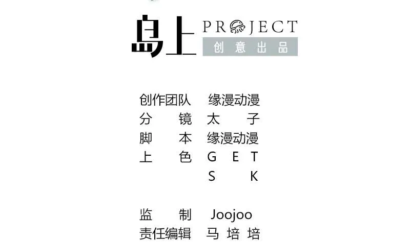 第24话 等我事业有成就娶你 第2页