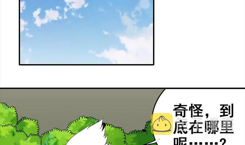 第24话 等我事业有成就娶你 第4页