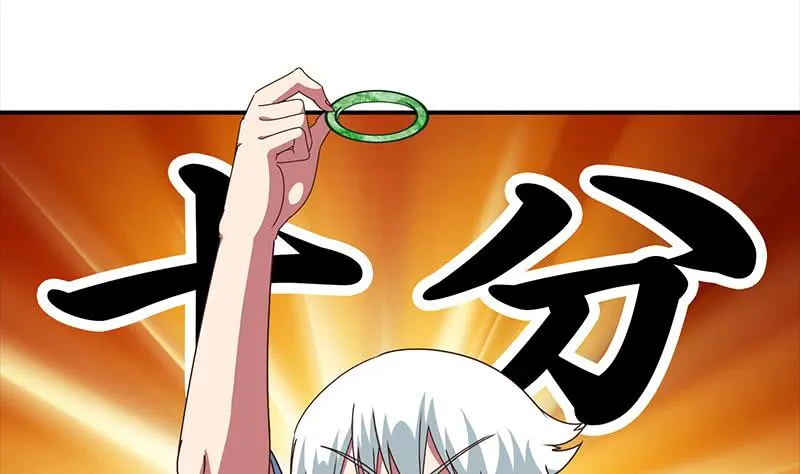 第24话 等我事业有成就娶你 第10页