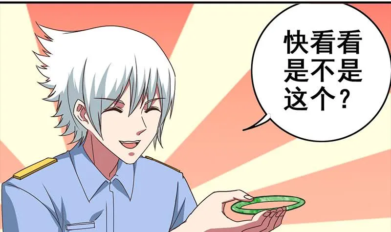 第24话 等我事业有成就娶你 第12页
