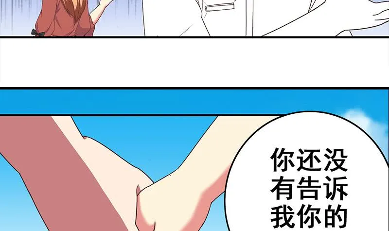 第24话 等我事业有成就娶你 第15页