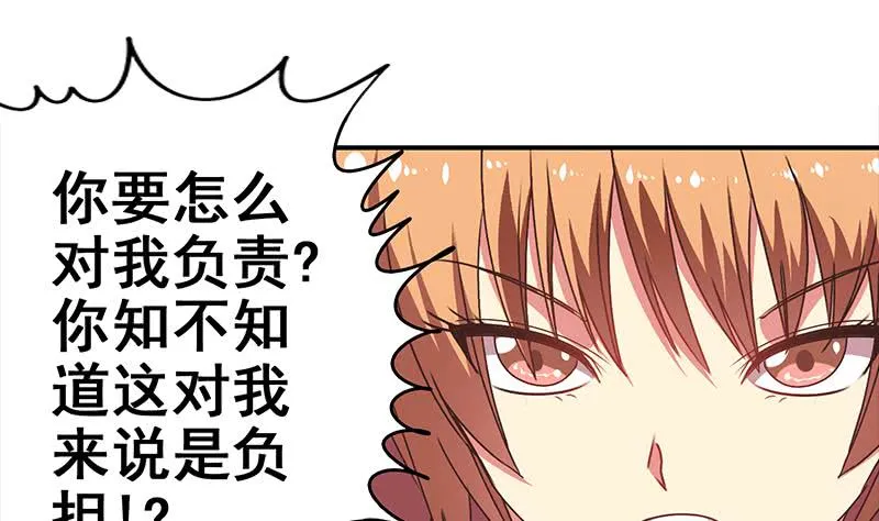 第24话 等我事业有成就娶你 第19页