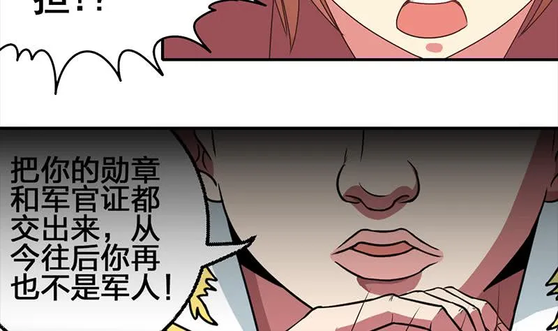 第24话 等我事业有成就娶你 第20页