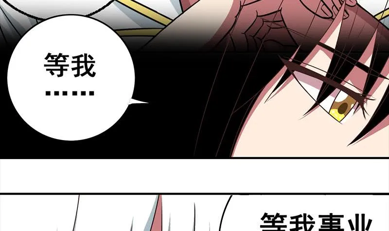 第24话 等我事业有成就娶你 第21页