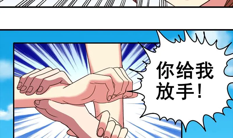第24话 等我事业有成就娶你 第25页
