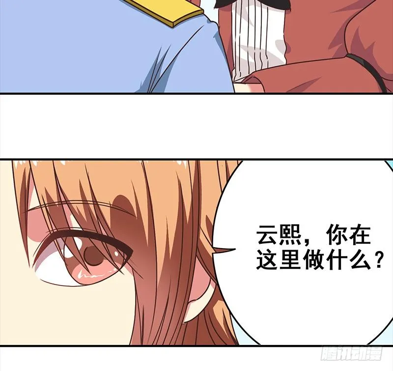 第24话 等我事业有成就娶你 第28页