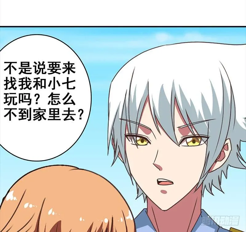 第24话 等我事业有成就娶你 第29页