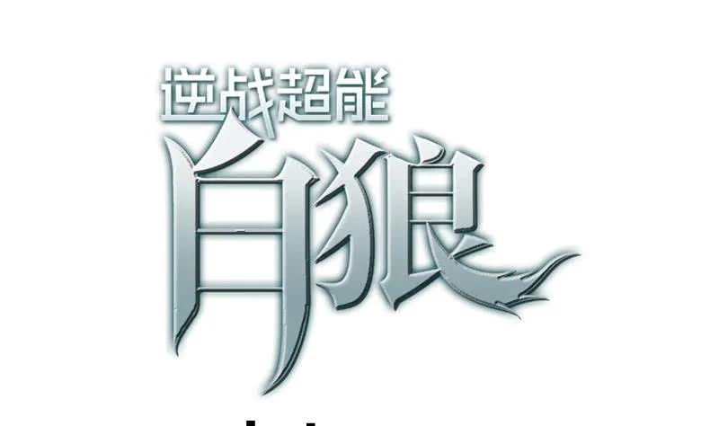 第25话 信不信我杀了你 第1页