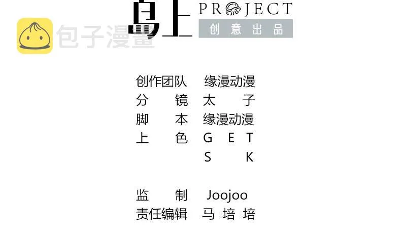 第25话 信不信我杀了你 第2页