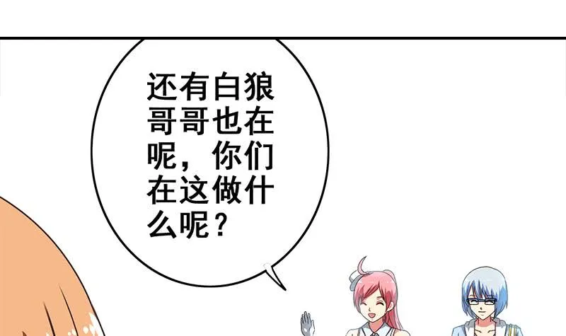 第25话 信不信我杀了你 第3页