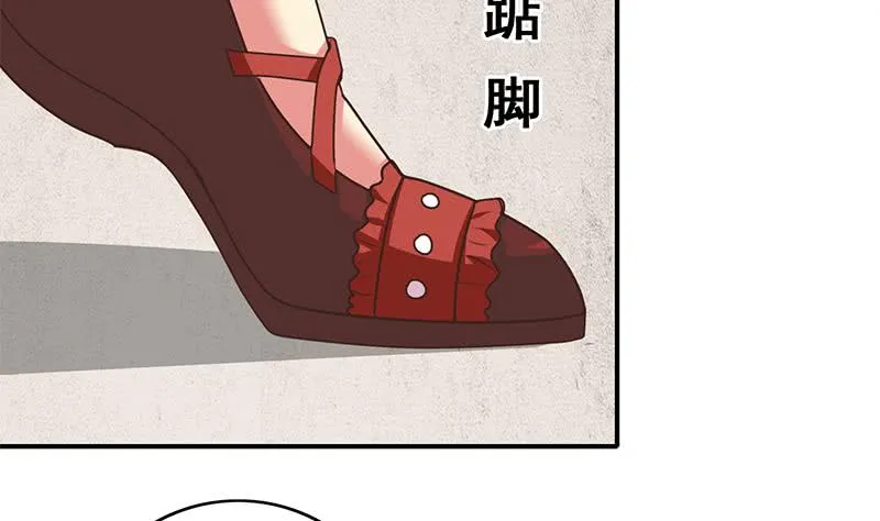 第25话 信不信我杀了你 第7页