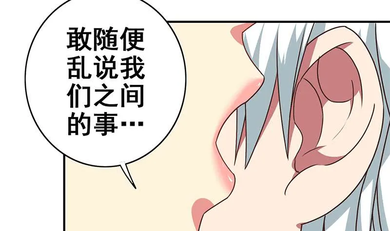 第25话 信不信我杀了你 第8页
