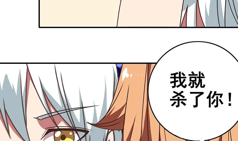 第25话 信不信我杀了你 第9页