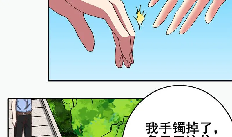 第25话 信不信我杀了你 第11页
