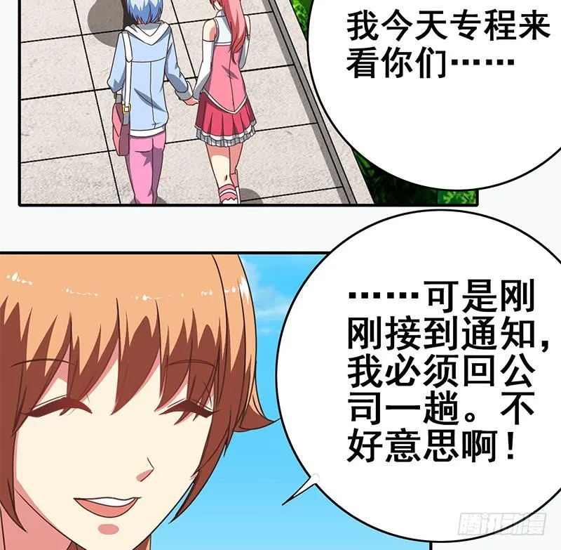 第25话 信不信我杀了你 第13页