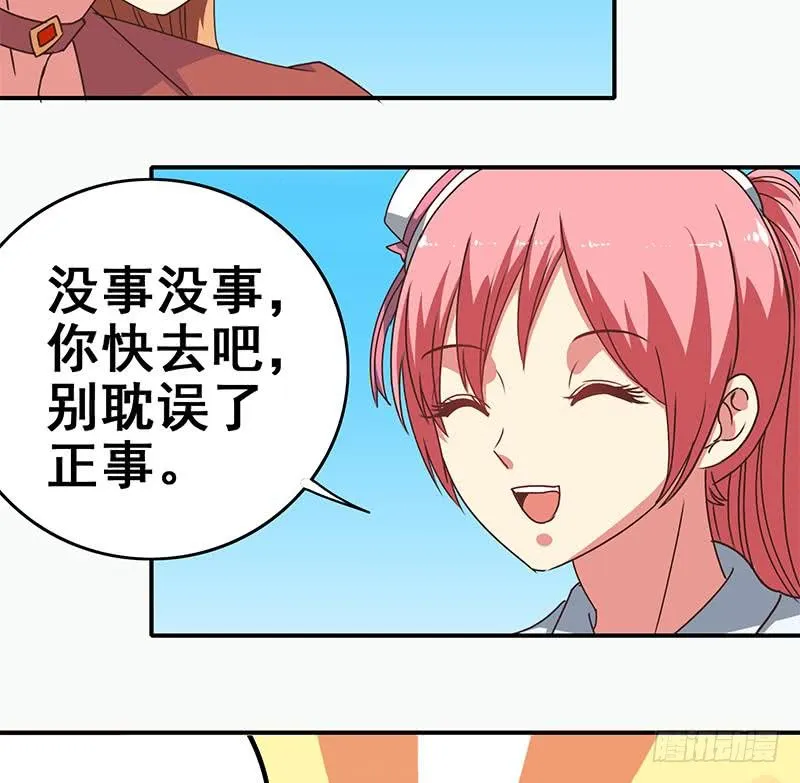 第25话 信不信我杀了你 第14页