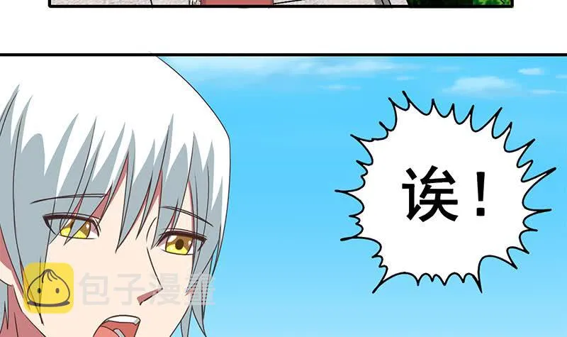 第25话 信不信我杀了你 第18页
