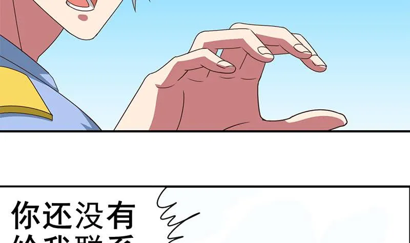 第25话 信不信我杀了你 第19页
