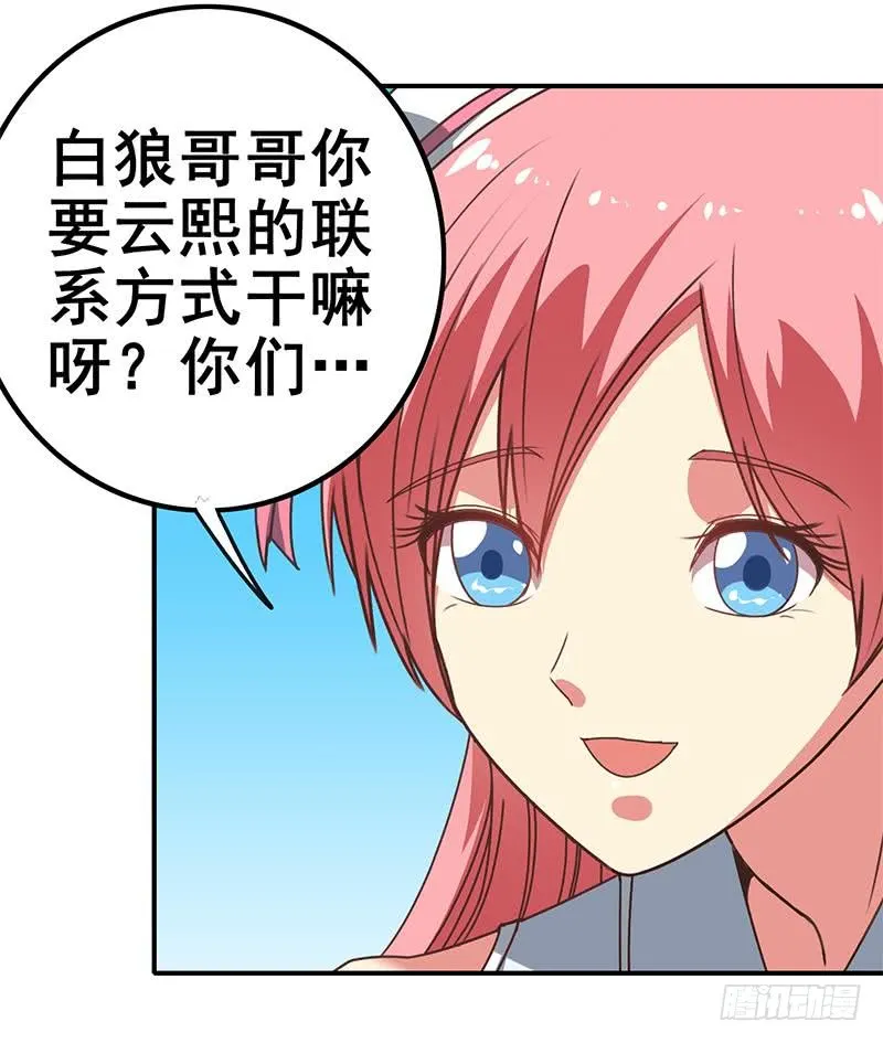 第25话 信不信我杀了你 第25页