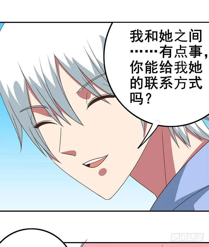第25话 信不信我杀了你 第26页