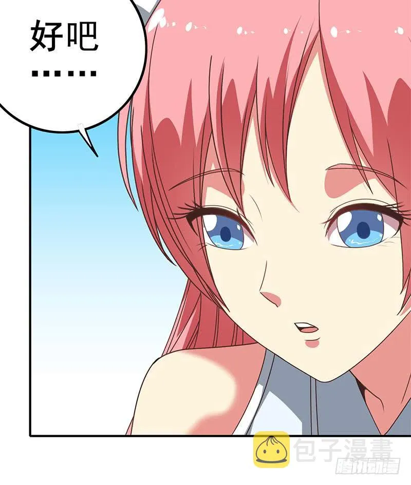 第25话 信不信我杀了你 第27页