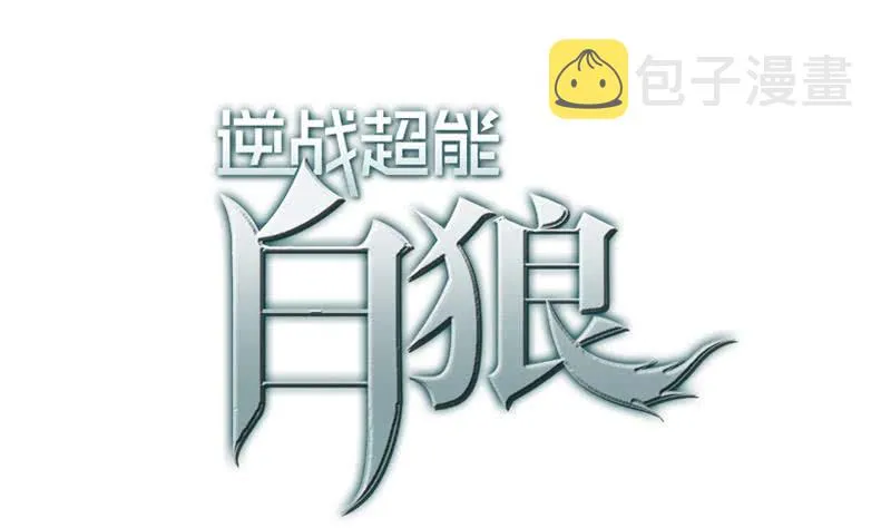 第26话 你怎么这么阴魂不散 第1页